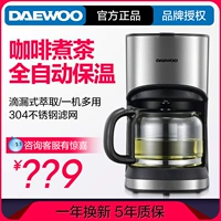 DAEWOO / Daewoo C10 bình trà pha cà phê gia đình sử dụng kép máy tự động uống trà nhỏ - Máy pha cà phê máy pha cà phê faema