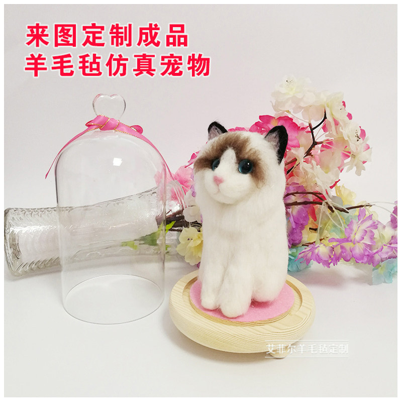 Wool felt pet cats custom all-body swing dust cover dough cat cat cat fowl cat folded new product