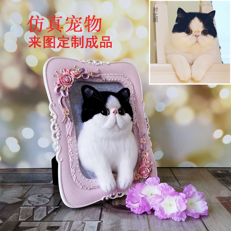 Wool felt pet frame custom simulation of cat living room decorated Gaffie cat fluff cat cloth and dog new product