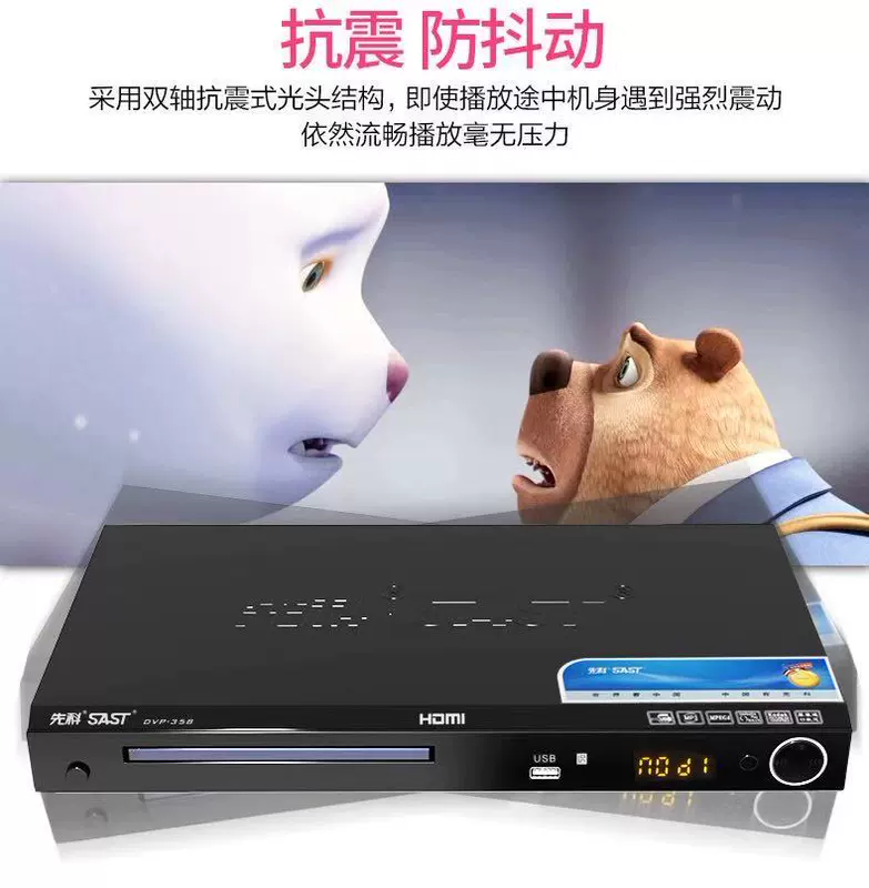 SAST/Xianke PDVD-788dvd máy nghe nhạc evd video nhà VCD toàn diện độ phân giải cao HDMI đúng 5.1 loa sub ô tô loại nào tốt loa xe hơi cũ