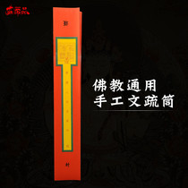  Buddhist supplies Shuwen table text Buddhist dharma instruments Universal manual text Shuwen tube