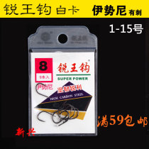 Xinxing Rui Wang hook Iseni fish hook No 1-15 fish hook with barbed fishing gear supplies Fishing hook ISENI