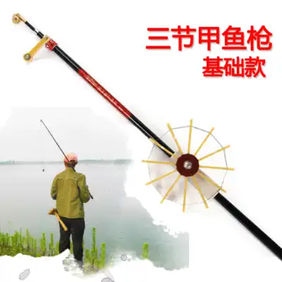 Fiberglass three-section turtle gun 1 5 meters with gossip wheel anchor rod armor fishing rod hit turtle holding gun Rod Hook mound