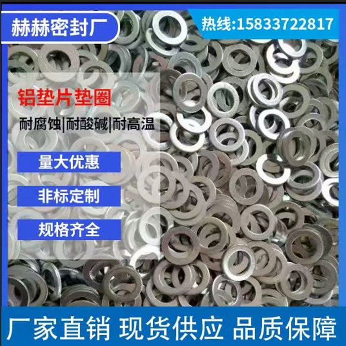 Aluminum gasket Aluminum gasket (m2 thickness) 10m14m12m18 aluminum sealing ring aluminum gasket metal flat gasket