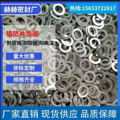 Aluminum gasket Aluminum gasket (thick m1 5) internal transmission m7 to m30 aluminum sealing ring aluminum flat gasket metal flat gasket