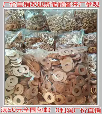 Factory price direct copper gasket Marine gasket pressure gauge spot 3mm thick copper pad flat pad large quantity from excellent