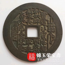 Antique copper money Ancient coins spend money Qing Dynasty Mountain ghost gossip square hole money Avoid evil spirits Lucky Thunder Spell Feng Shui Collection of old coins