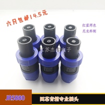 Audio professional plug-in four-core audio professional plug connector interface speaker cable plug spin Blue