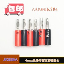 4mm banana plug lamp cap test plug four-page banana plug audio horn connector