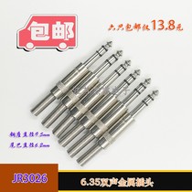 6 5 Metal stereo plug 6 35 large three-core microphone microphone connector welding dual channel