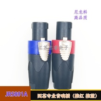 Sound Four Core Professional Sound Box Plug Power Amplifier Horn Line Sound Box Line Kanon Joint Ohm Head Free-to-weld