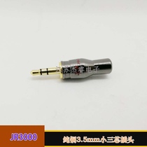 Snake king headphone plug pure copper gold-plated 3 5mm dual-sound stereo small three-core plug audio cable connector