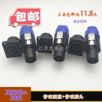 Four-Core Audio professional speaker plug socket Ohm Kanon power amplifier stage horn cable connector