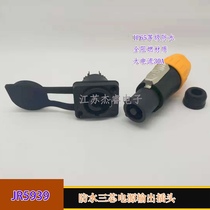 HF waterproof and fireproof 3-core power supply input-output plug socket LED large screen beam lamp IP65 grade 20A30A