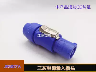 Waterproof Xlr head 3-core power input plug socket Stage lighting beam light LED screen power cord connector 20A