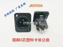 Kannon male seat 3p coarse bronze foot Kanon engineering box seat stage light sound power amplifier socket XLR seat microphone seat