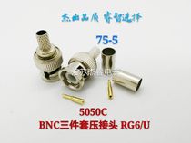  High-quality BNC male three-piece pressure connector Q9 male pressure connector Monitoring security accessories coaxial pressure connector RG6 U
