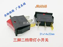 Rocker switch tripod second lamp switch 3p Switch 3 foot 2nd lighting power button opened shut 15A