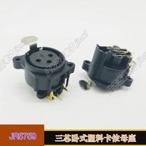 Three-Core Cannon socket metal gilded three-core microphone plug socket Caron female seat sound socket