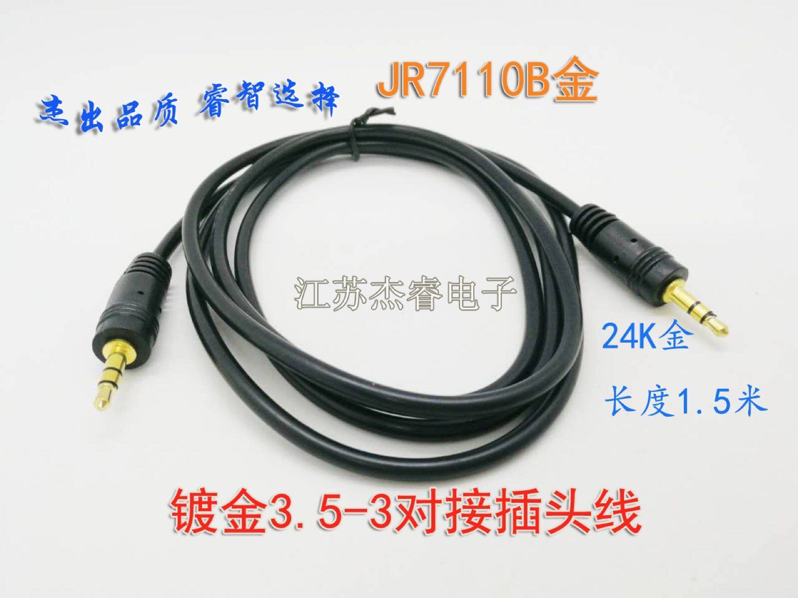 3 5 pairs of wiring phone headphone connecting lines 3 5 Public to the public to the recording line on-board audio connecting line 1 5 m