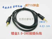 3 5 pairs of wiring phone headphone connecting lines 3 5 Public to the public to the recording line on-board audio connecting line 1 5 m