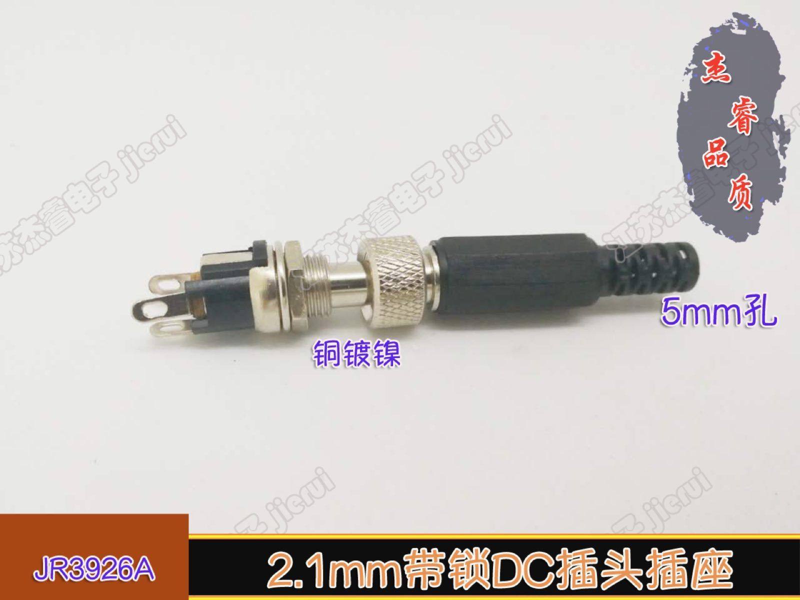 DC plug socket with lock 2 1x5 5 plug-in to plug-in 12V DC with lock DC plug 2 1DC butt plug