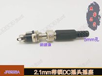 DC plug socket with lock 2 1x5 5 interpolated pair 12V DC with lock DC plug 2 1DC butt plug