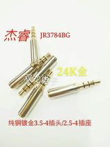  Conversion plug 3 5-4 plug 2 5-4 pure copper gold-plated audio headphones Digital products conversion connection plug