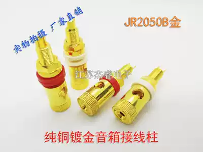 Pure copper gold-plated audio box terminal post Banana plug socket amplifier speaker signal connection ground wire column Audio accessories