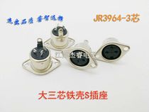 High quality S terminal plug socket 3 core iron shell S female seat 3 core iron shell socket power signal panel socket 3 core