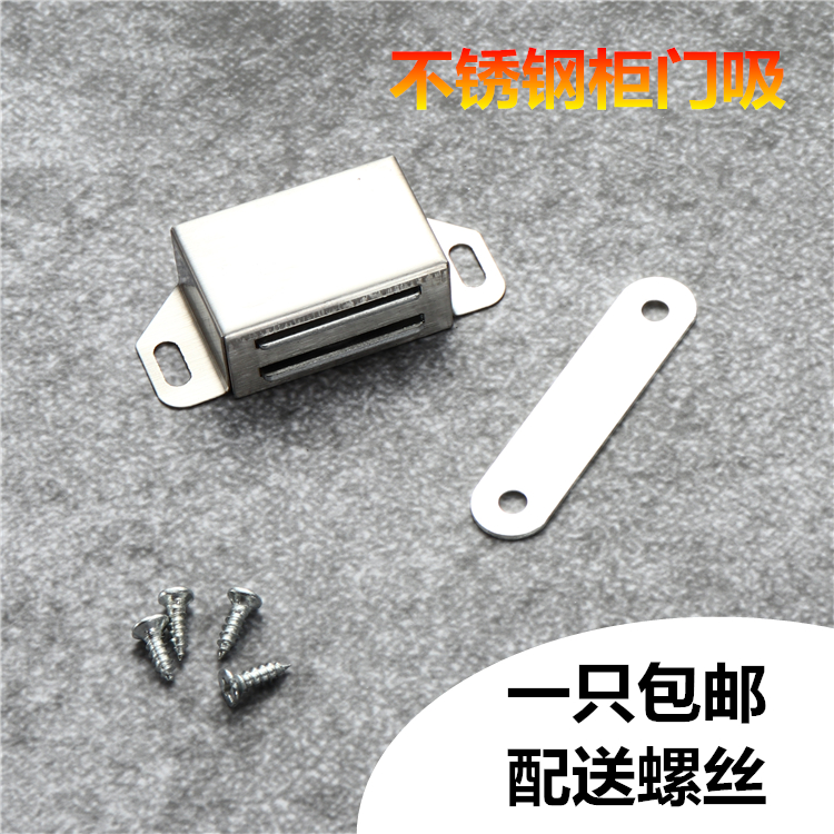 Stainless steel cabinet suction overall cabinet suction magnetic touch door suction large stainless steel strong magnetic cabinet suction cabinet door suction touch bead furniture