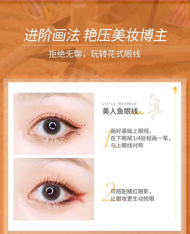 Bút kẻ mắt Feiluer nữ rất mịn không làm nhòe không thấm nước và mồ hôi kéo dài không dễ tẩy. - Bút kẻ mắt kẻ mắt innisfree