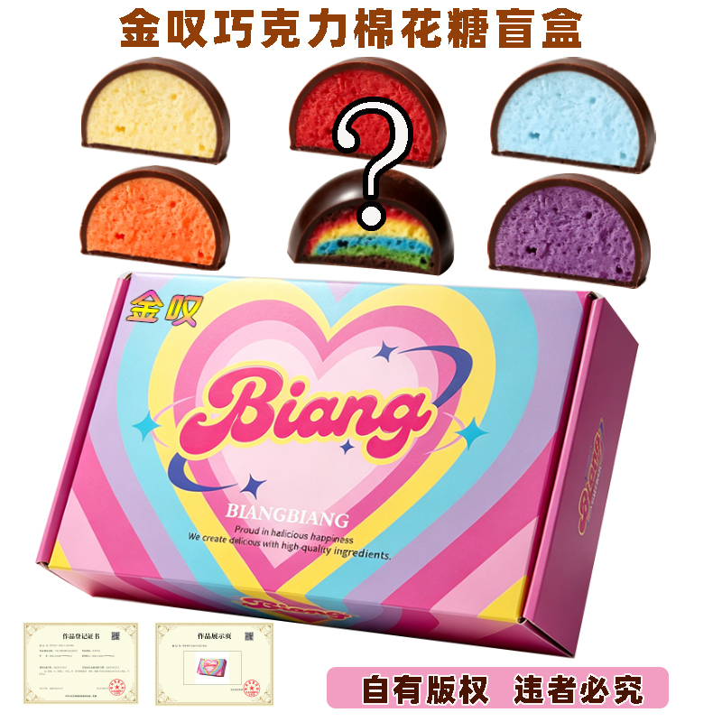 Korean Chocolate Marshmallow Blind Box with Six Mystery Flavors, Crispy on the Outside and Chewy on the Inside, Same as Seen on Internet Influencers' Eating Shows Korean Chocolate Marshmallow Blind Box with Six Mystery Flavors, Crispy on the Outside and Chewy on the Inside, Same as Seen on Internet Influencers' Eating Shows