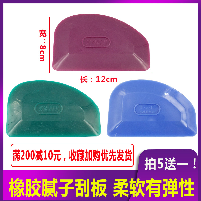 Automotive atomic ash scraper rubber sheet metal scraper artifact leather oval soft scraper