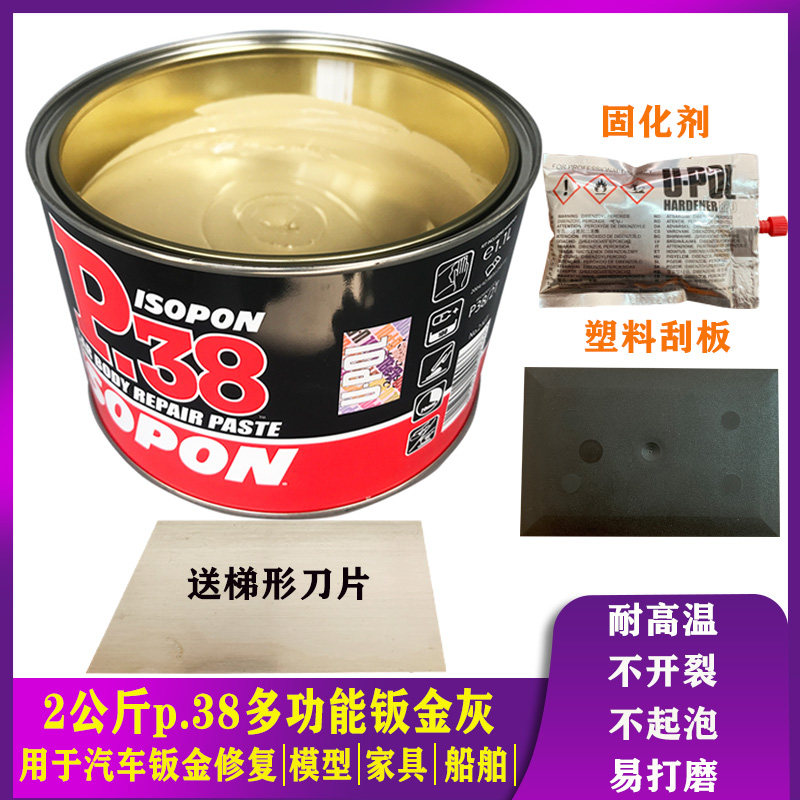 2 kg P38 sheet metal ash car sheet metal painting batch soil atomic ash industrial machinery model repair paste