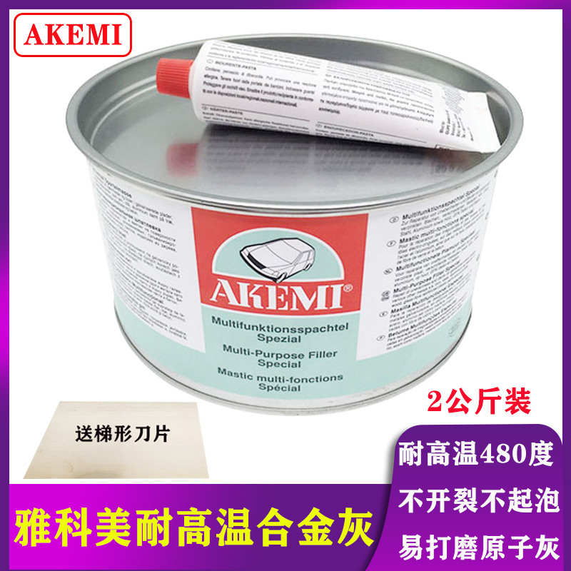 Imported Yakomi high temperature resistant atomic ash quick-drying sheet metal ash alloy batch soil, automobile sheet metal shaping ash does not crack