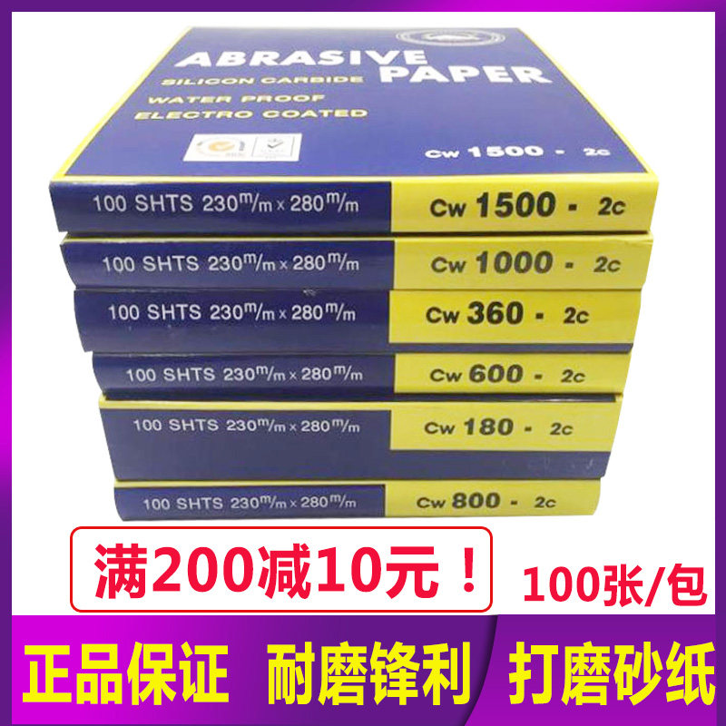 Gold Sun Water Mill Sandpaper Sand Leather Paper Car Batch Beauty Jade Polished 80-3000 Mesh Water Polish