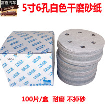 5 inch 6 hole round dry abrasive paper flocking disc sandpaper White sandpaper car sheet metal atomic ash grinding 125mm