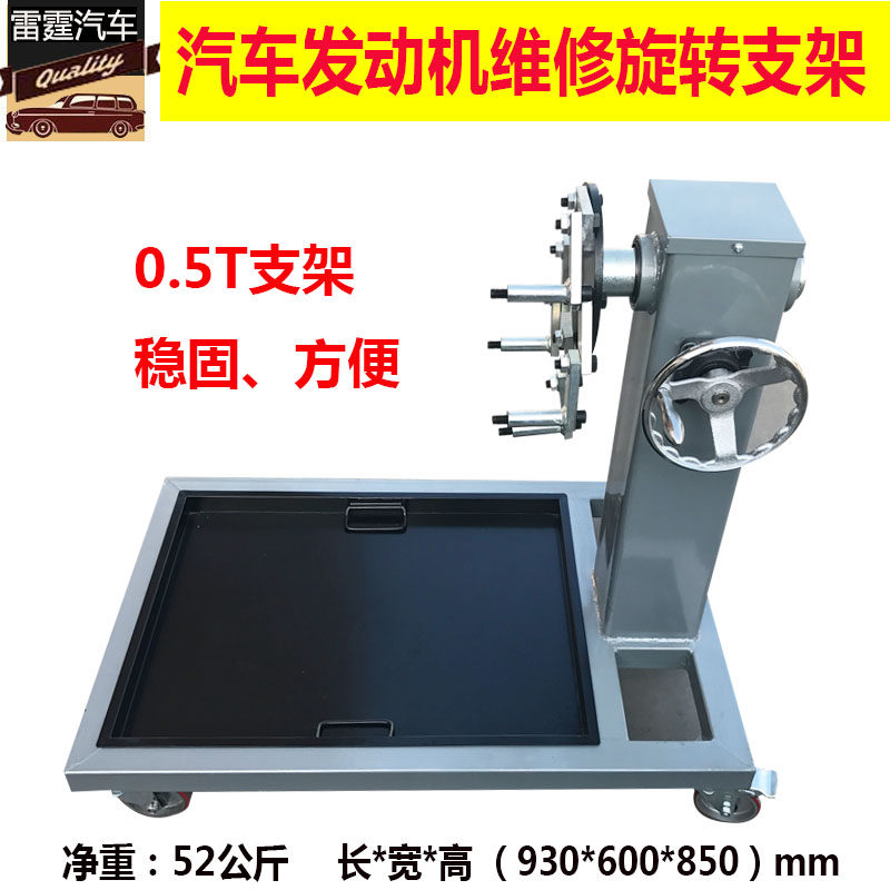 Car Engine Repair Bracket Flip Table Engine Disassembly Bench Universal Engine Rotary Frame