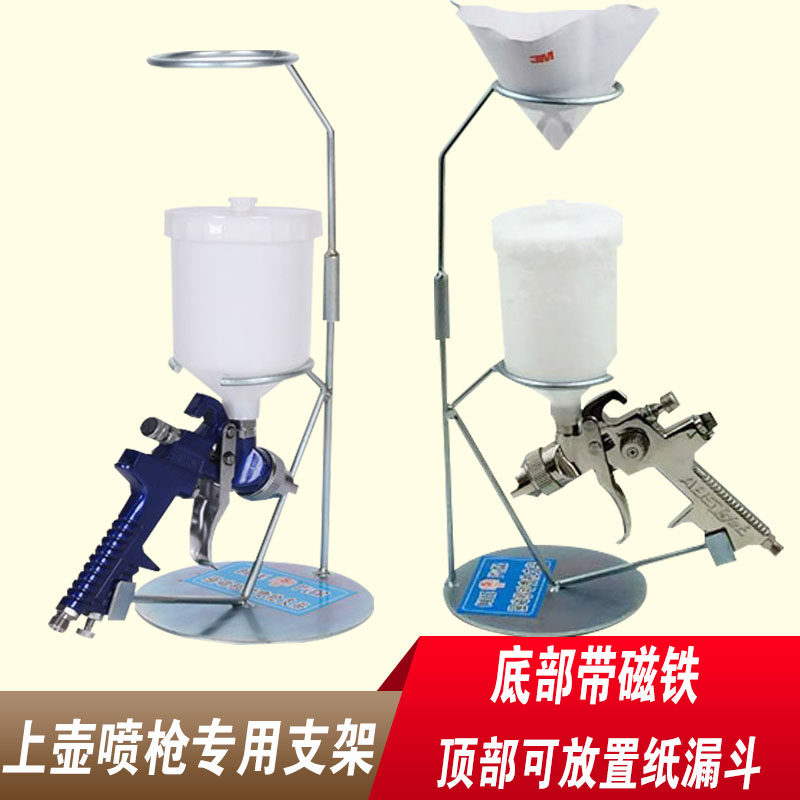 Upper Pot Spray Gun Placement Bracket Spray Gun Frame Sub bottom with magnet Painting gun Upper pot special holder