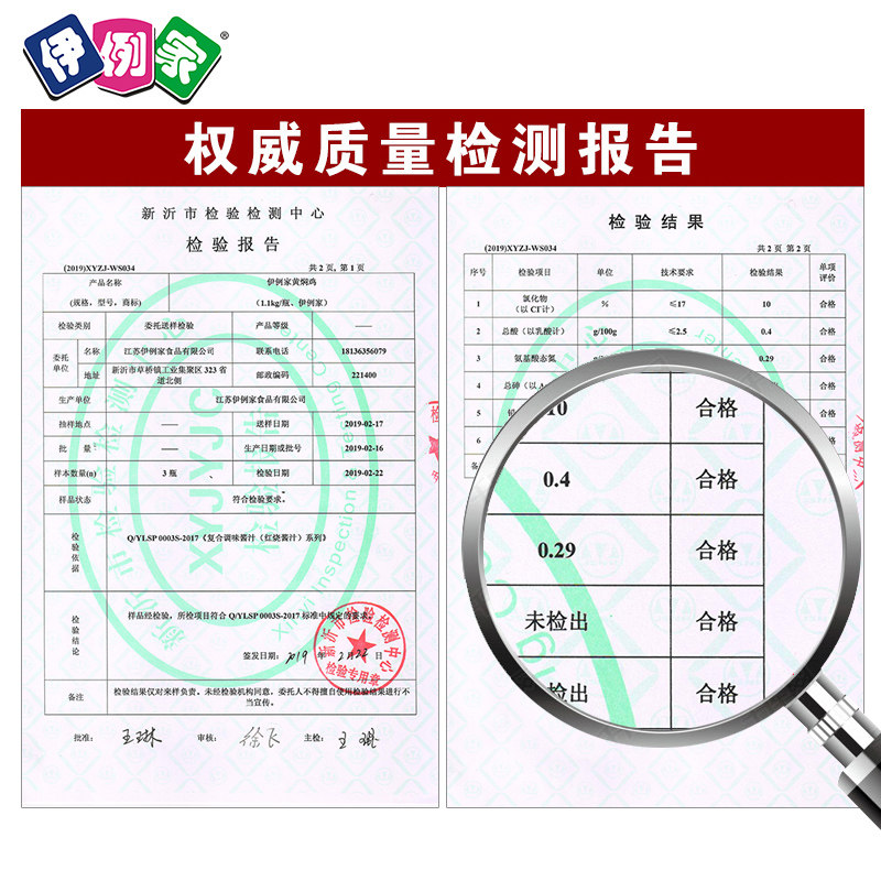 伊例家 黄焖鸡特制调味料 1.1kg 图2