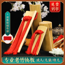 Professional Allegro performance-level adult and children beginners entry bamboo board primary school students Deyun Society cross talk eloquence soundboard