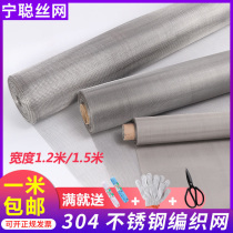 1 2-1 5 m 304 stainless steel screen stainless steel wire mesh steel wire mesh square grid mesh woven screen filter