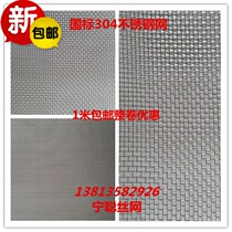 Thickened 304 stainless steel mesh filter mesh stainless steel filter 316 stainless steel mesh 5 mesh-2800 mesh screen