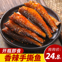 Yuanwei farmer hand-torn spicy Dongjiang fish Hunan specialty instant small fish dried fish snacks canned meals