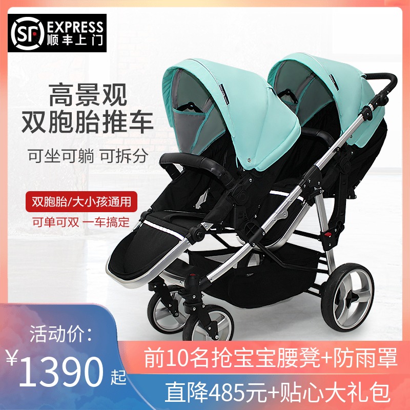 German godmy twin baby stroller integrated high landscape second child double child cart sitting before and after