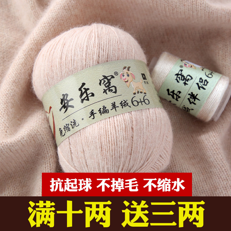 安乐窝羊绒线正品免缩洗山羊绒手工编织中粗毛线围巾线diy材料包