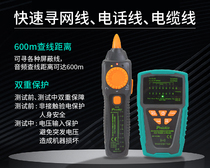 Taiwan Treasure Worker MT-7029N-C Anti-Interference Network Challer Network POE Tour Wire Finder Wireline Finder