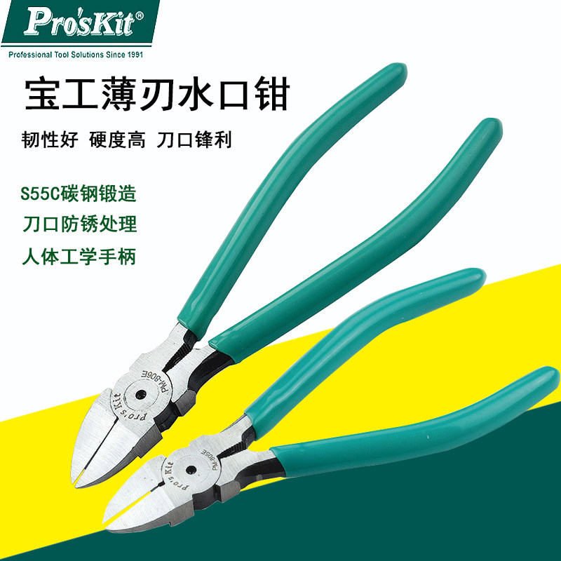 Taiwan Baoworkers 5-inch 6-inch thin knife Diagonal Mouths Pliers Diagonal-billed pliers Slanted Pliers Plastic Clippers PM-806E 