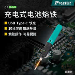 Baogong Portable Rechargeable Electric Soldering Iron Repair Welding Tool Electric Iron Smoke Marking Tool Si-B165